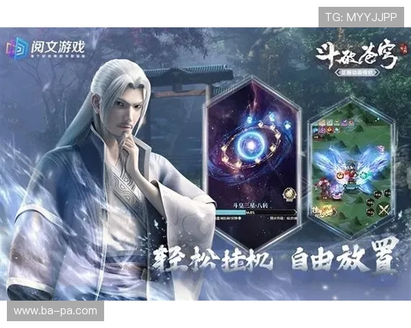 推荐几款好玩的斗破苍穹手游让你体验最精彩的玄幻世界